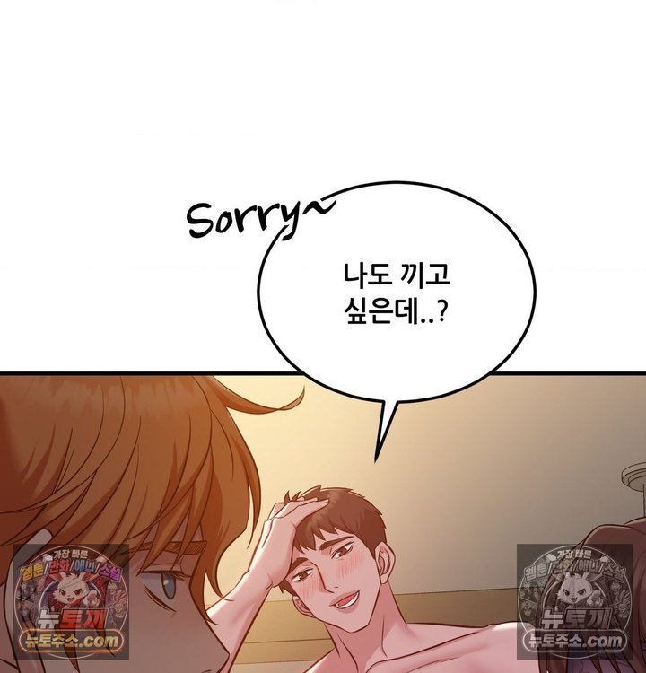 New Town Mr. XX Raw - Chapter 4 Page 139