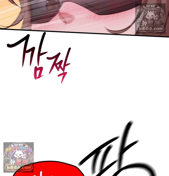 New Town Mr. XX Raw - Chapter 4 Page 27