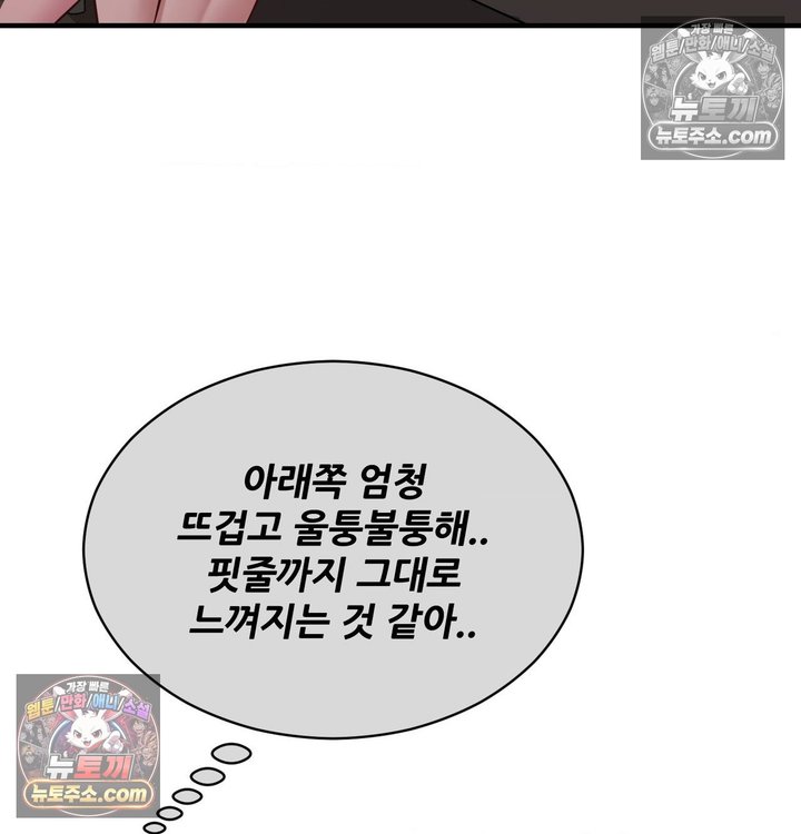 New Town Mr. XX Raw - Chapter 4 Page 90