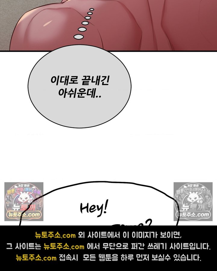 New Town Mr. XX Raw - Chapter 5 Page 113