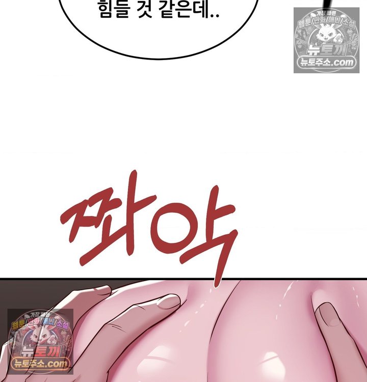 New Town Mr. XX Raw - Chapter 5 Page 25