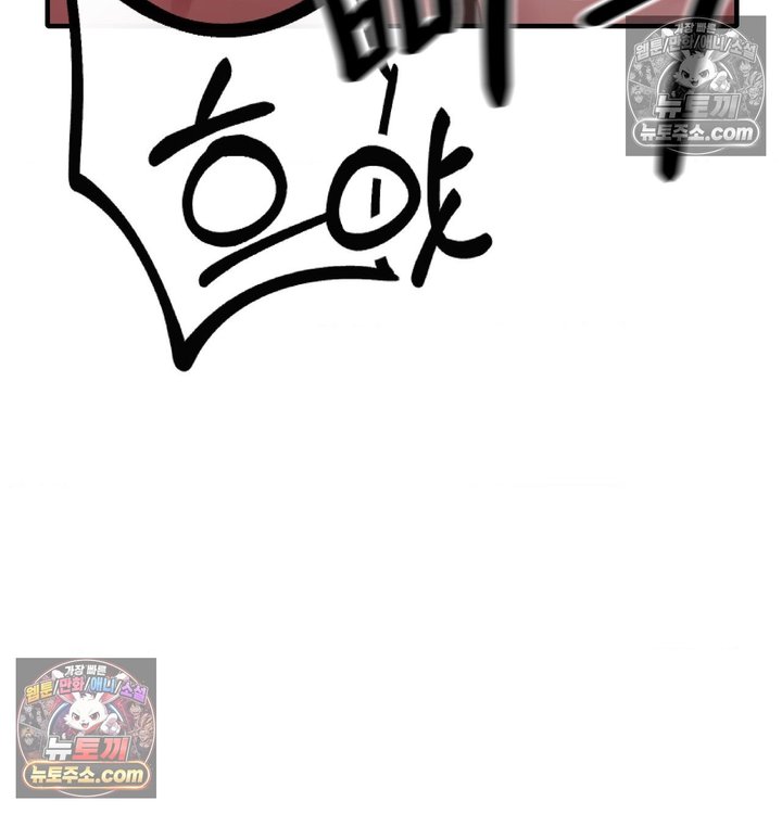 New Town Mr. XX Raw - Chapter 5 Page 62