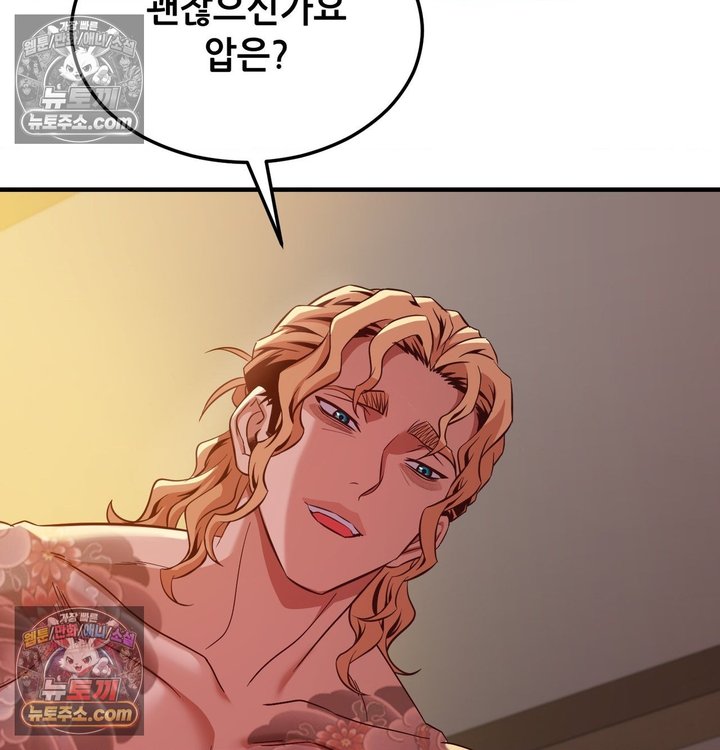 New Town Mr. XX Raw - Chapter 6 Page 119