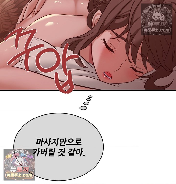 New Town Mr. XX Raw - Chapter 6 Page 122