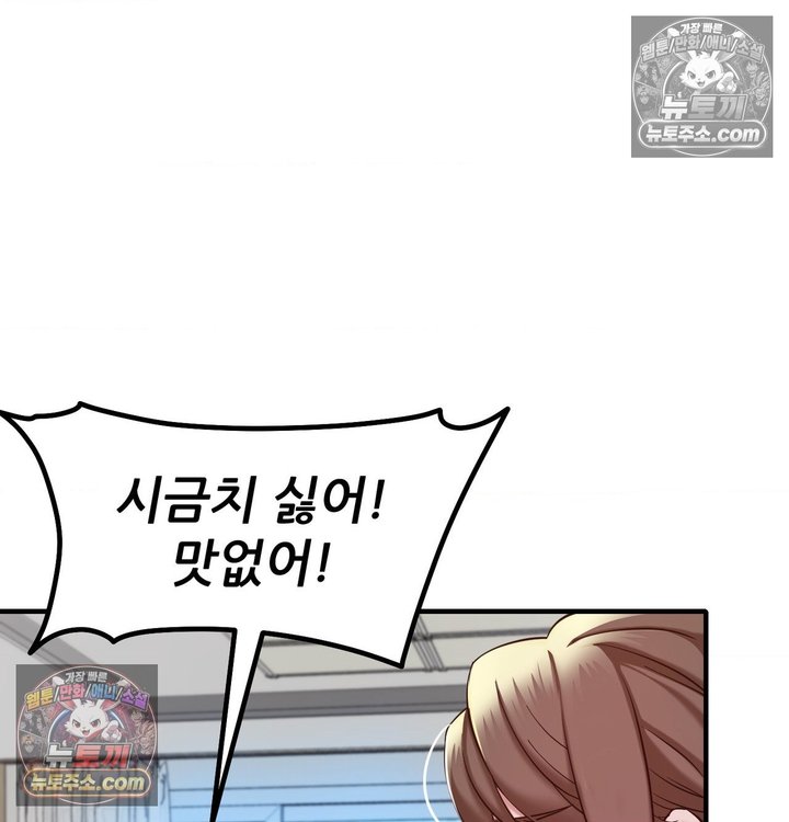 New Town Mr. XX Raw - Chapter 6 Page 38