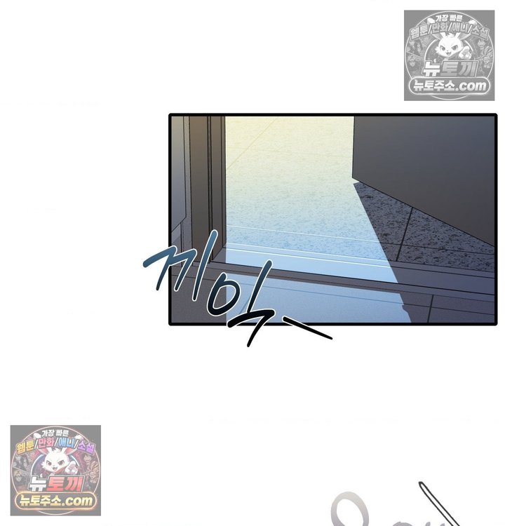New Town Mr. XX Raw - Chapter 6 Page 43