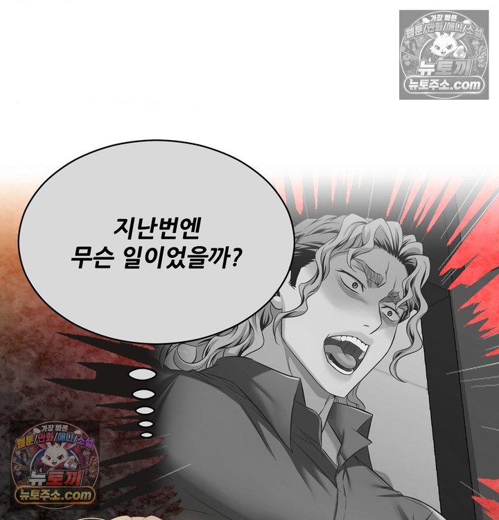New Town Mr. XX Raw - Chapter 6 Page 52