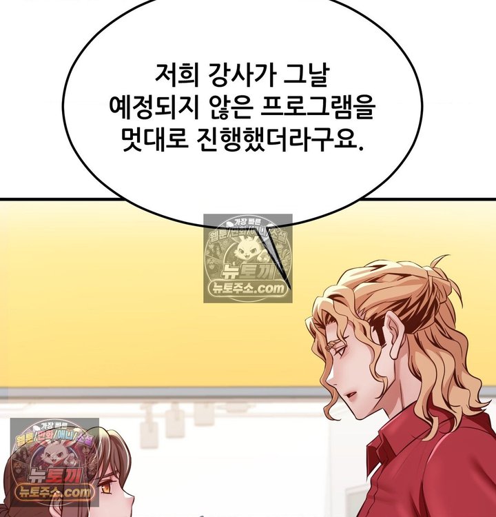 New Town Mr. XX Raw - Chapter 6 Page 66