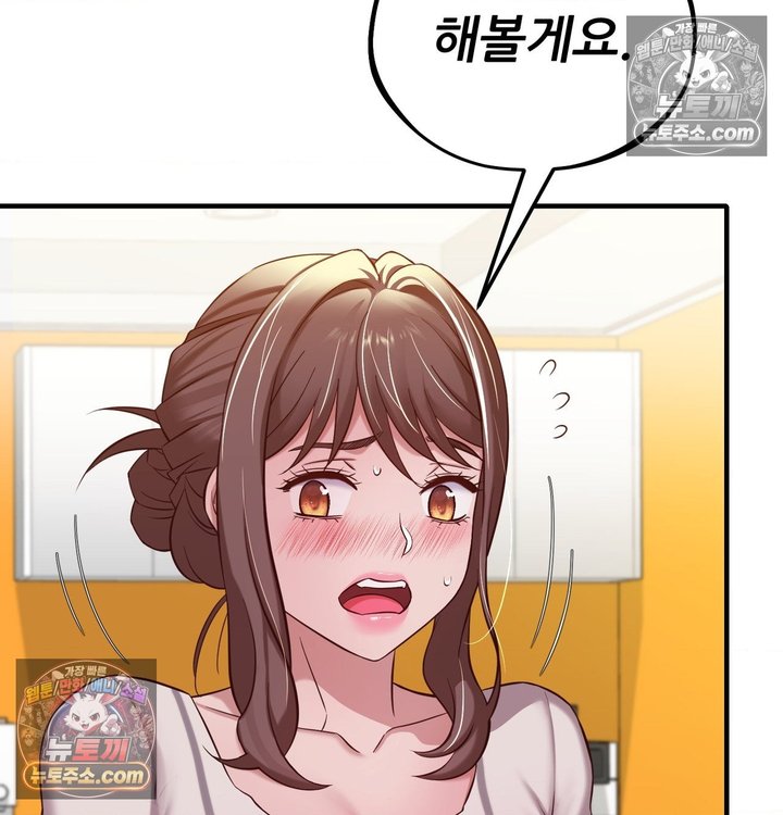 New Town Mr. XX Raw - Chapter 6 Page 79