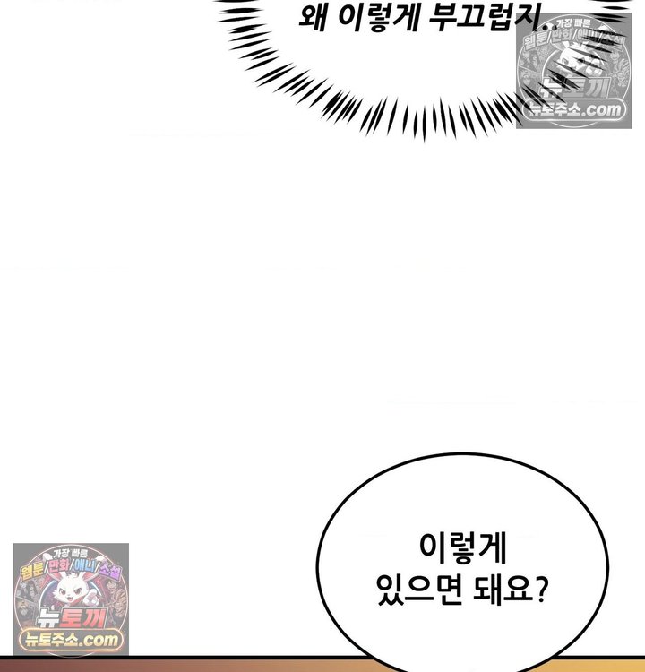 New Town Mr. XX Raw - Chapter 6 Page 92