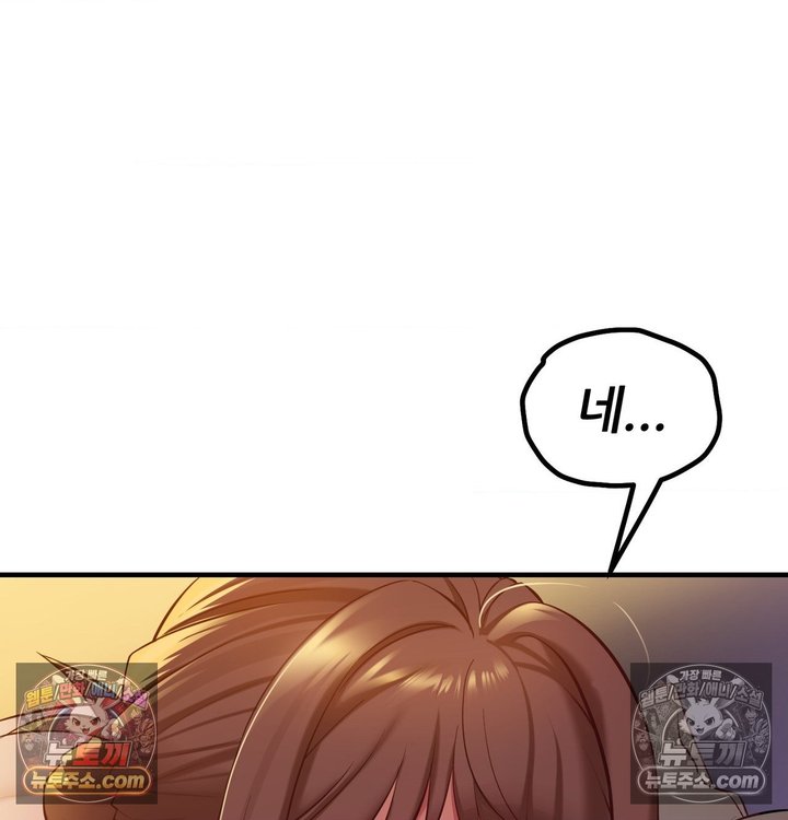 New Town Mr. XX Raw - Chapter 6 Page 98
