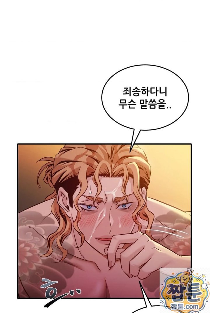 New Town Mr. XX Raw - Chapter 7 Page 21