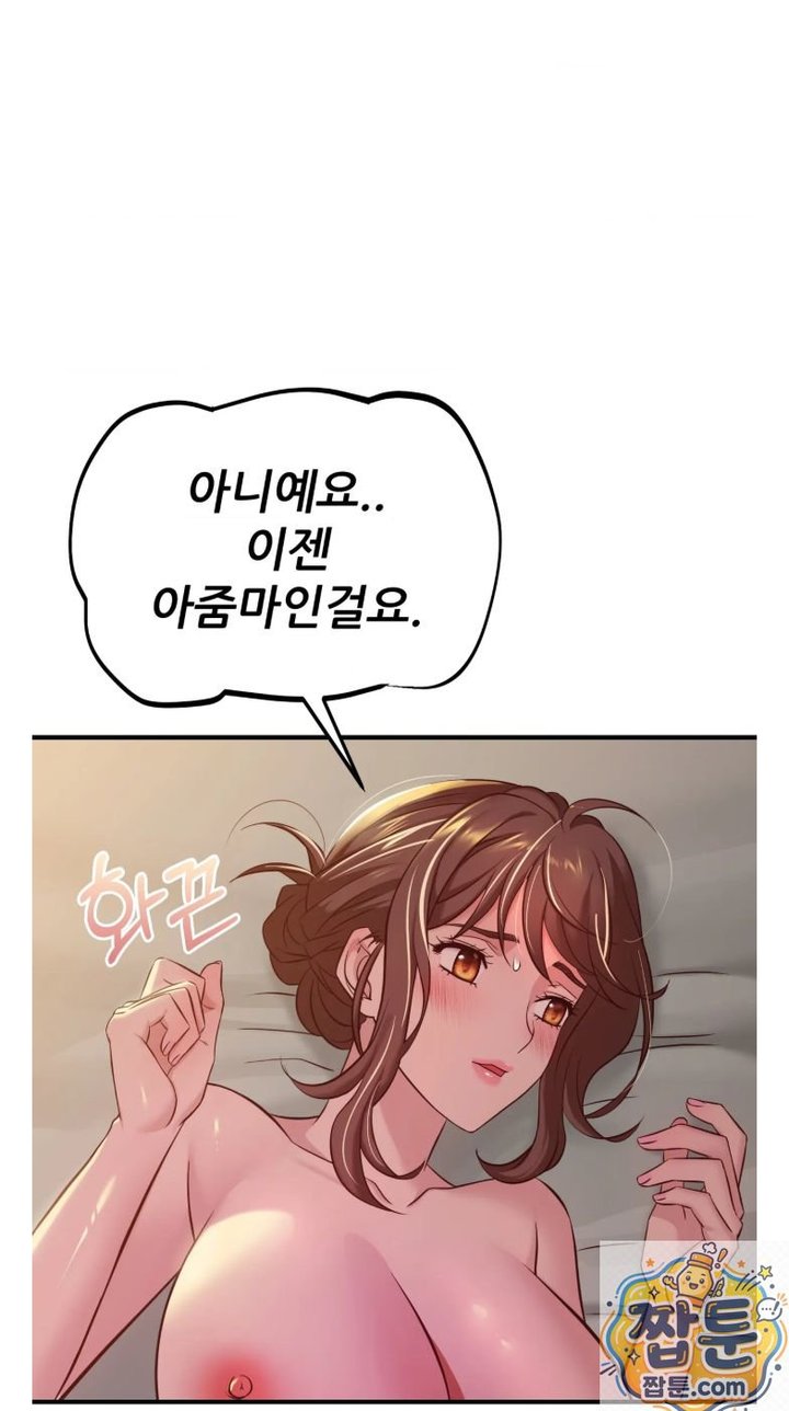 New Town Mr. XX Raw - Chapter 7 Page 50