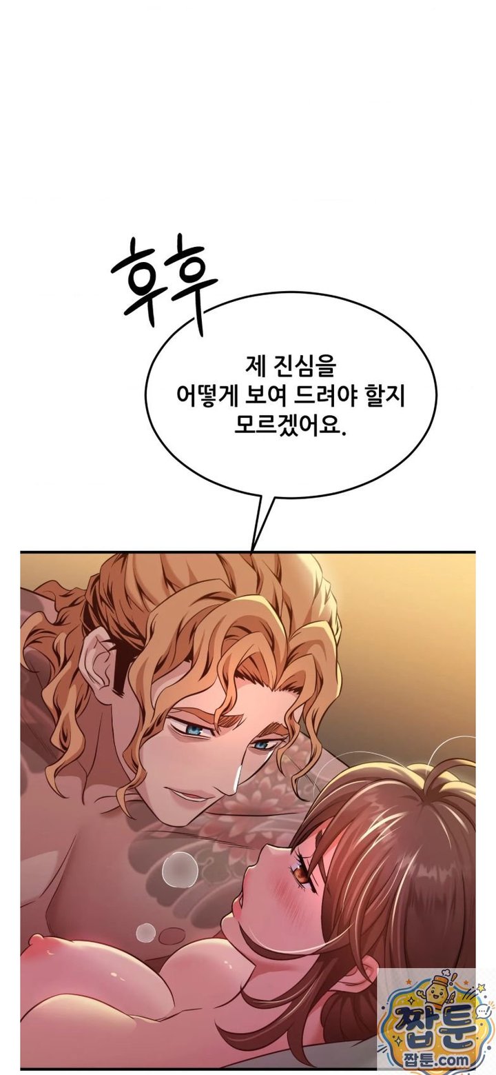 New Town Mr. XX Raw - Chapter 7 Page 51