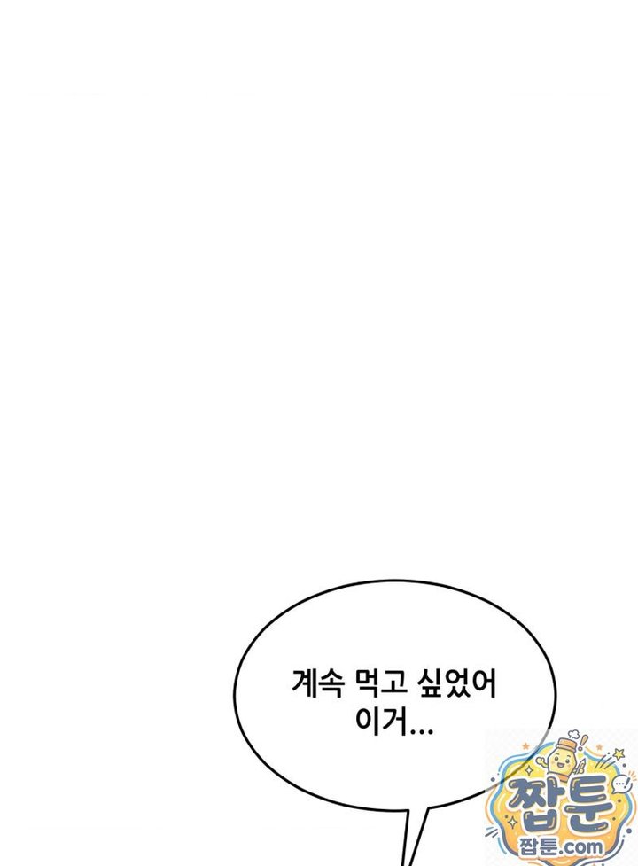 New Town Mr. XX Raw - Chapter 7 Page 52