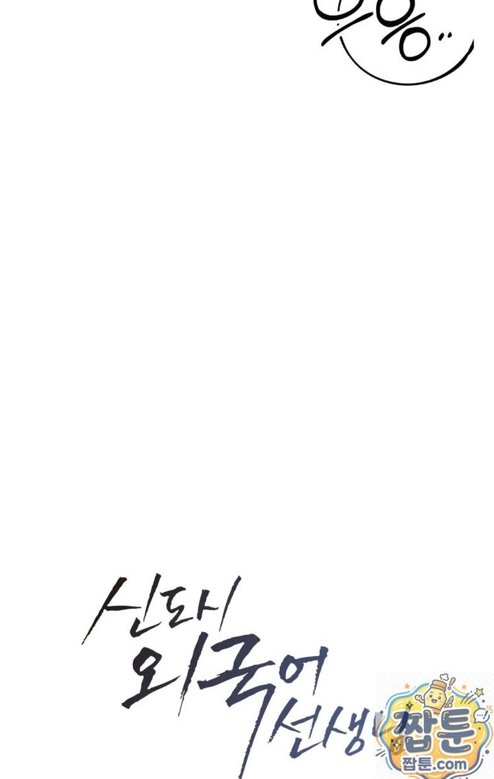 New Town Mr. XX Raw - Chapter 7 Page 8