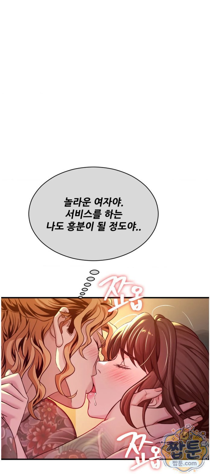 New Town Mr. XX Raw - Chapter 8 Page 31