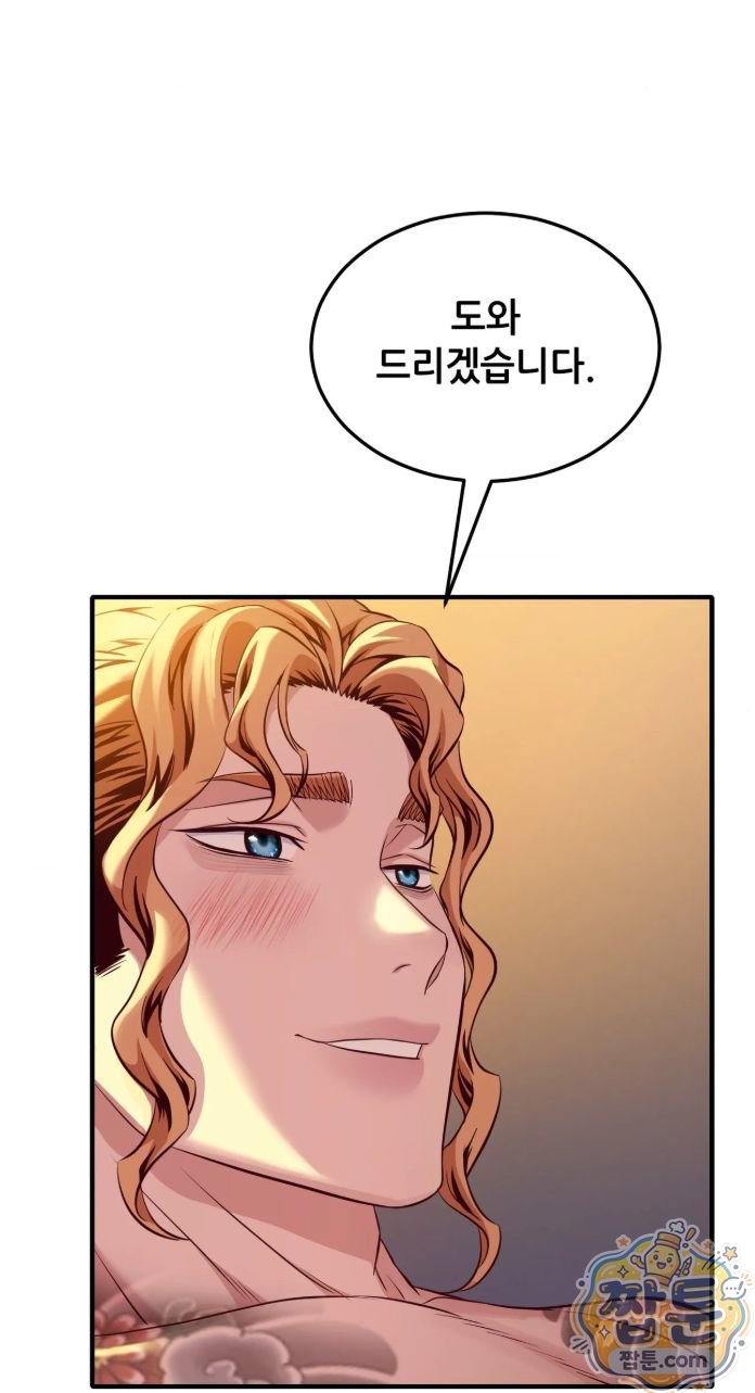 New Town Mr. XX Raw - Chapter 9 Page 33