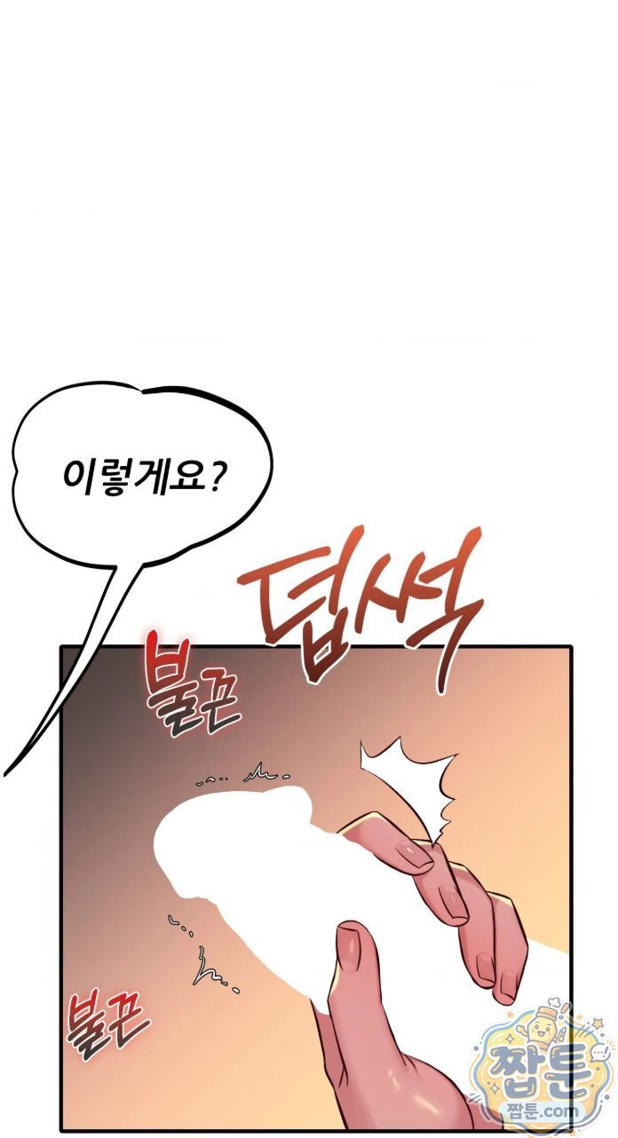 New Town Mr. XX Raw - Chapter 9 Page 7