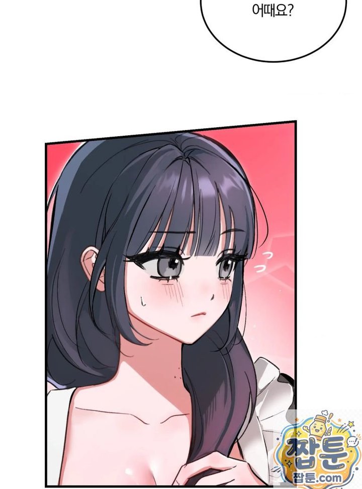 Amusement Park Raw - Chapter 1 Page 13