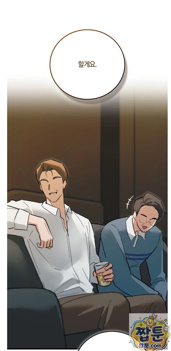 Amusement Park Raw - Chapter 1 Page 16