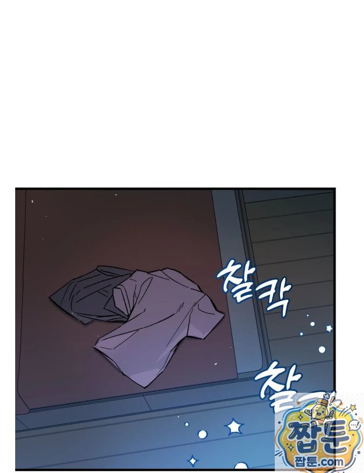 Amusement Park Raw - Chapter 1 Page 26