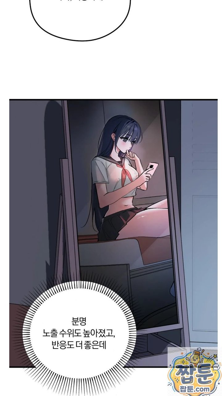 Amusement Park Raw - Chapter 1 Page 30