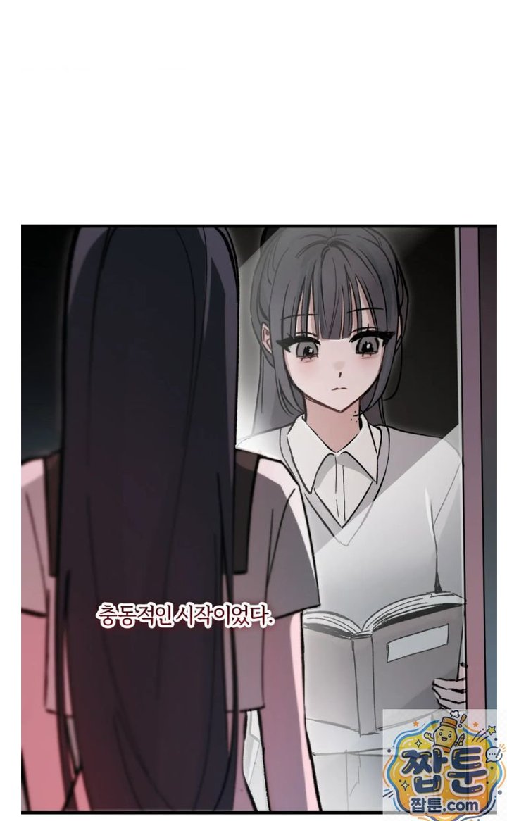 Amusement Park Raw - Chapter 1 Page 32