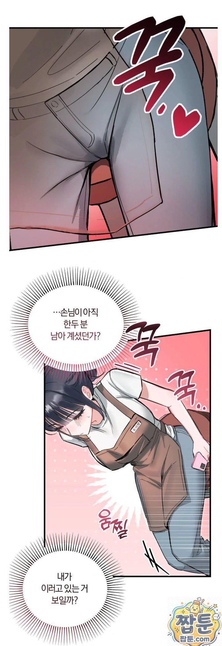 Amusement Park Raw - Chapter 1 Page 43