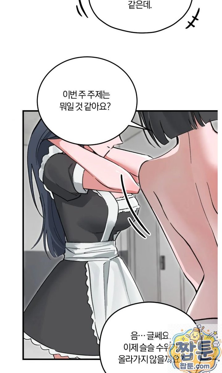 Amusement Park Raw - Chapter 1 Page 5