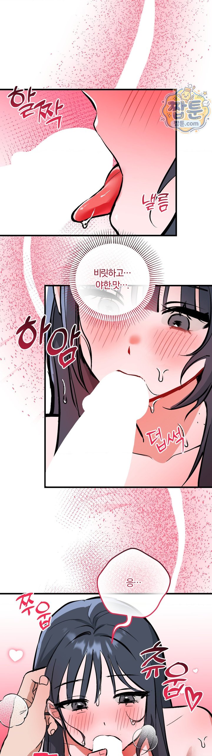 Amusement Park Raw - Chapter 10 Page 15