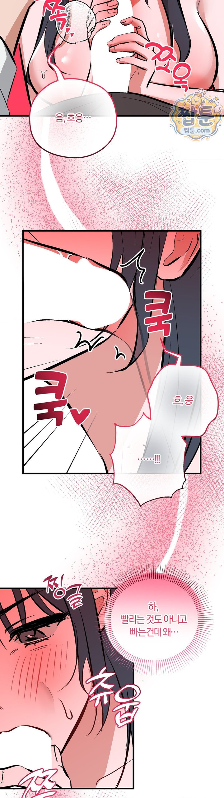 Amusement Park Raw - Chapter 10 Page 16