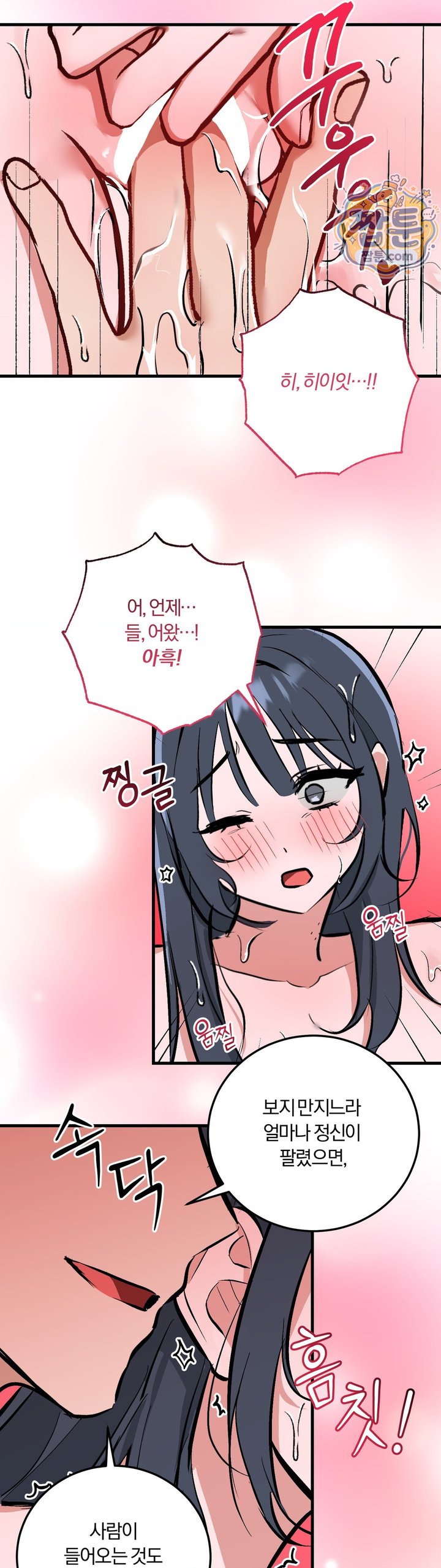 Amusement Park Raw - Chapter 10 Page 7