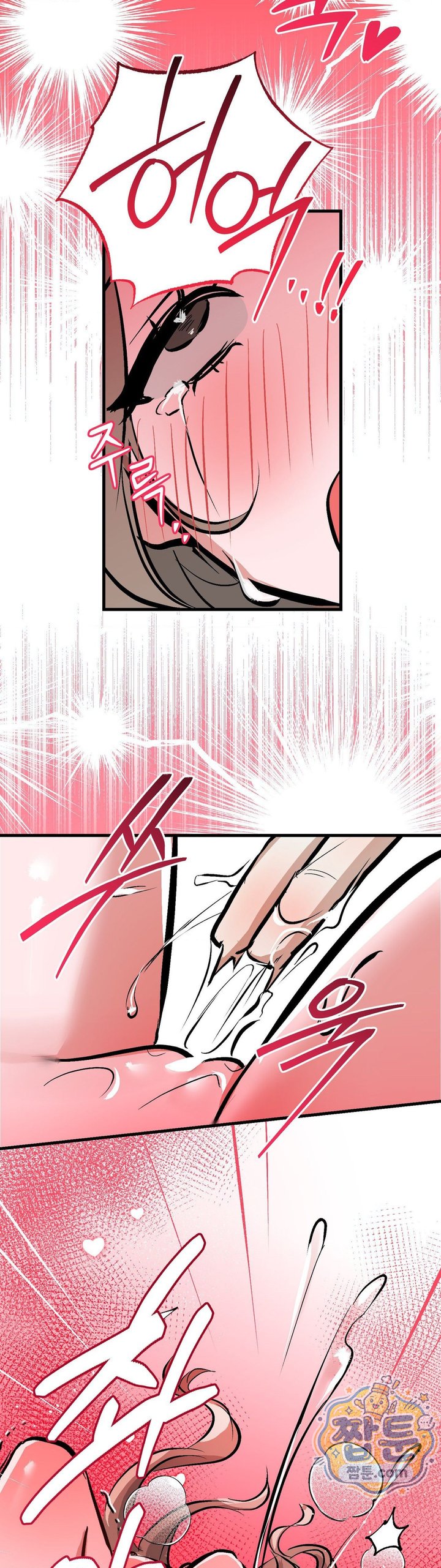 Amusement Park Raw - Chapter 11 Page 28
