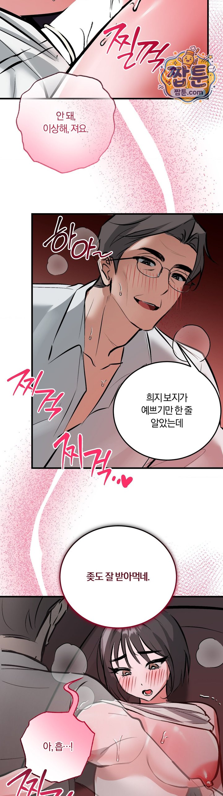Amusement Park Raw - Chapter 12 Page 18