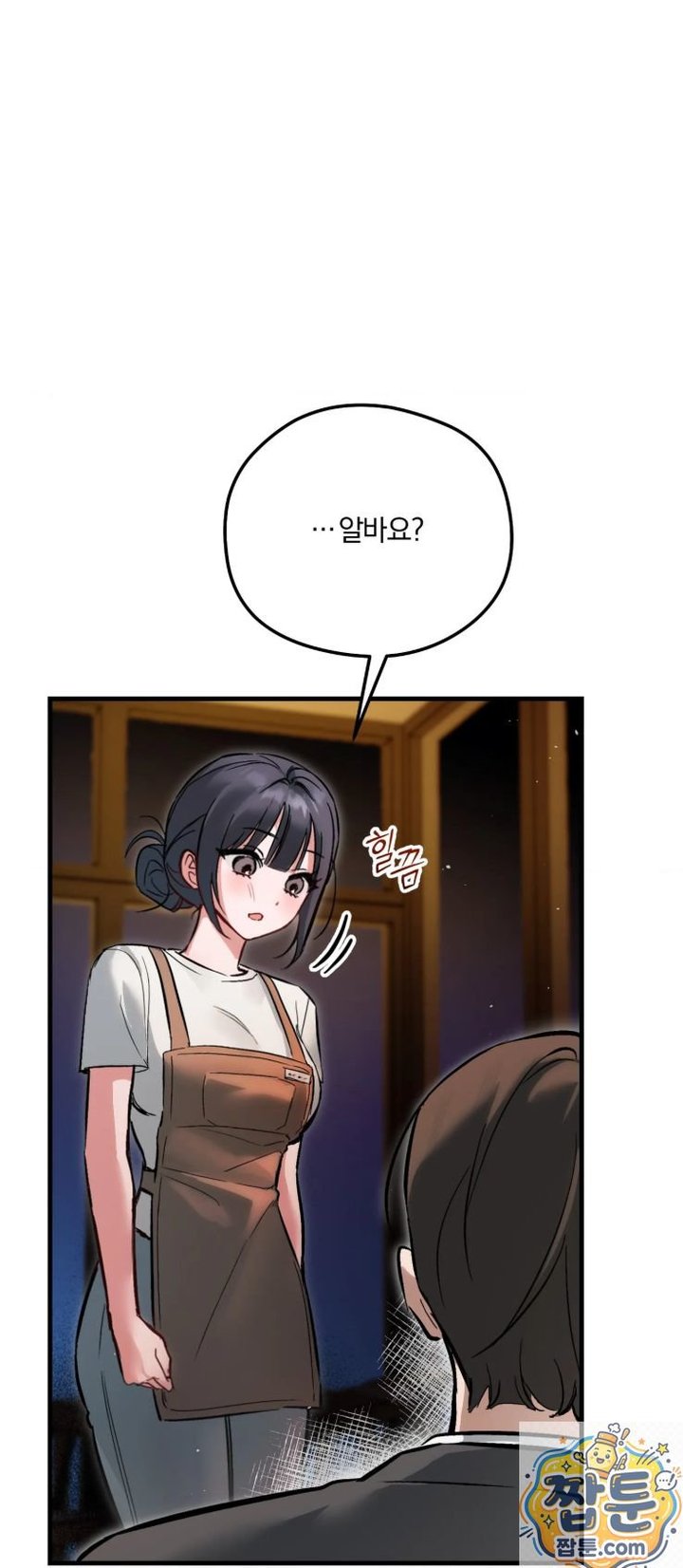 Amusement Park Raw - Chapter 2 Page 11