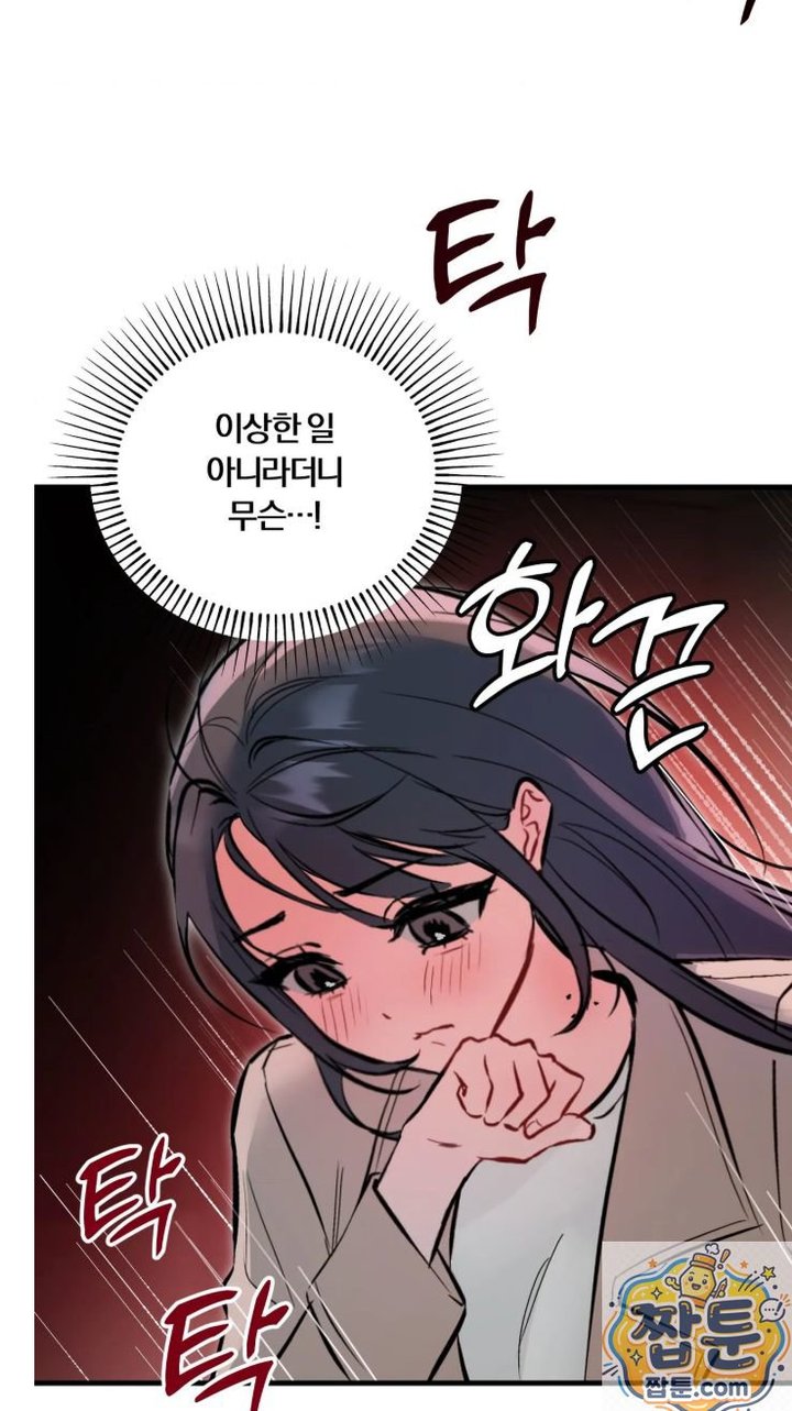 Amusement Park Raw - Chapter 2 Page 43