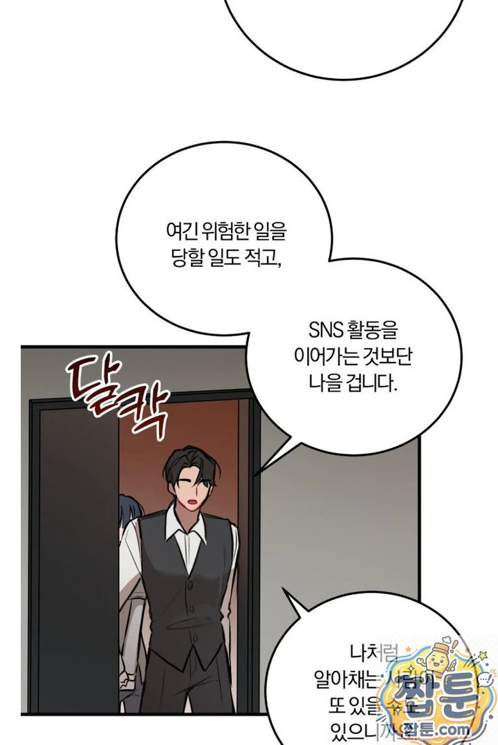 Amusement Park Raw - Chapter 3 Page 11