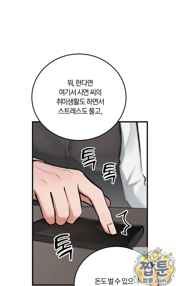 Amusement Park Raw - Chapter 3 Page 13