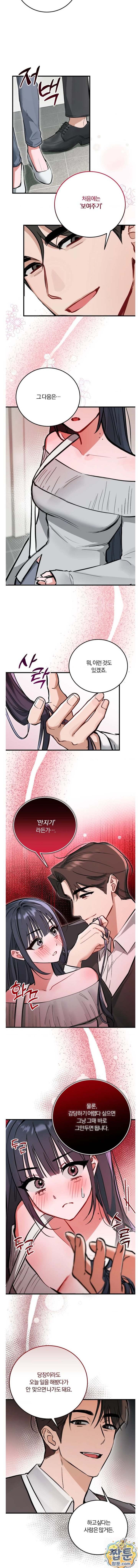 Amusement Park Raw - Chapter 3 Page 18