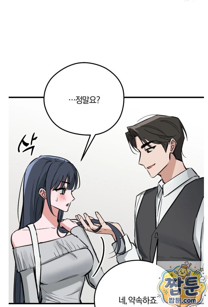 Amusement Park Raw - Chapter 3 Page 19