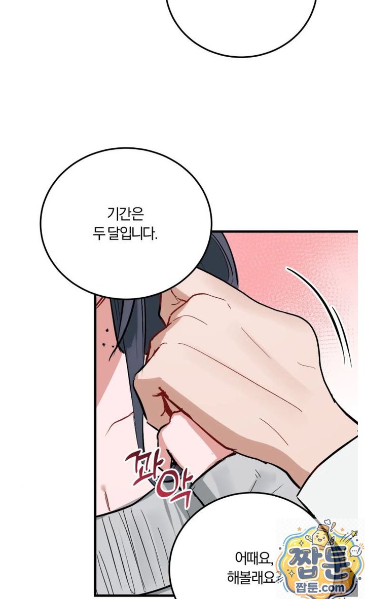 Amusement Park Raw - Chapter 3 Page 20