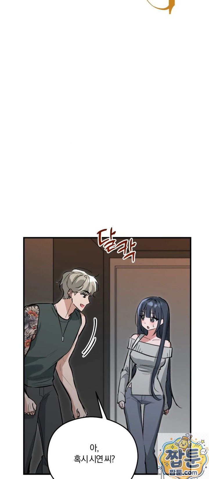 Amusement Park Raw - Chapter 3 Page 23