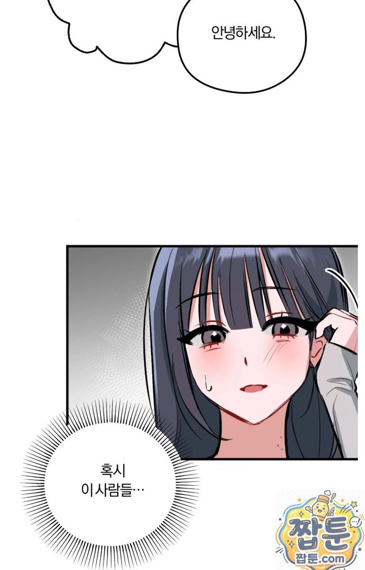 Amusement Park Raw - Chapter 3 Page 29