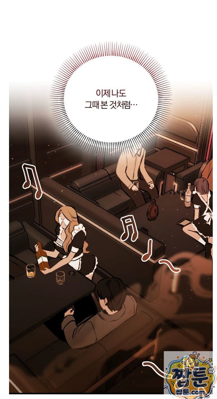 Amusement Park Raw - Chapter 3 Page 38
