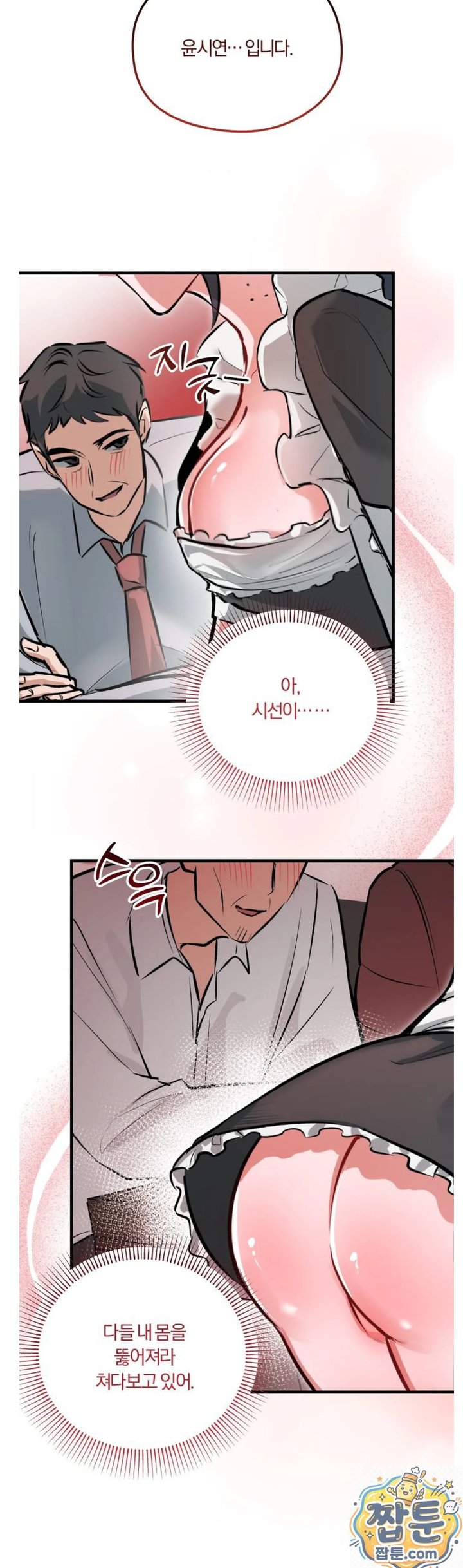 Amusement Park Raw - Chapter 3 Page 41