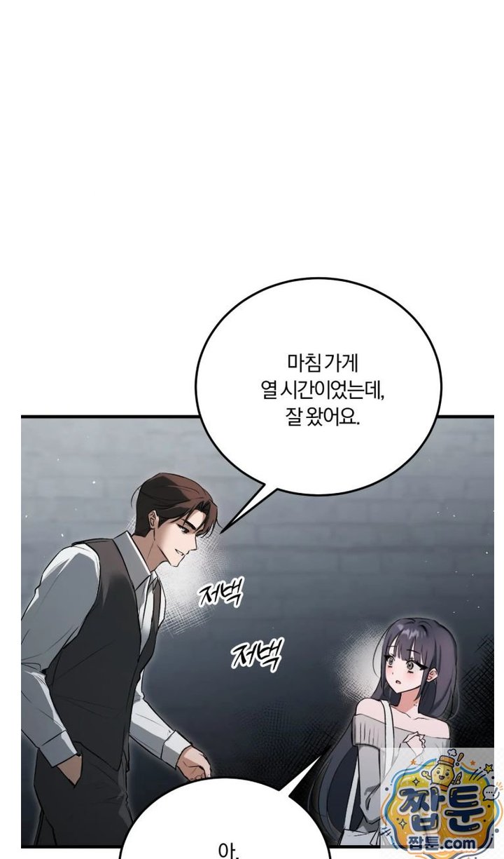 Amusement Park Raw - Chapter 3 Page 5