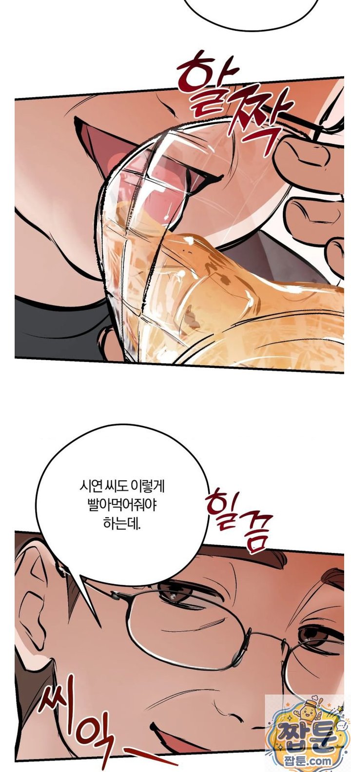 Amusement Park Raw - Chapter 4 Page 17