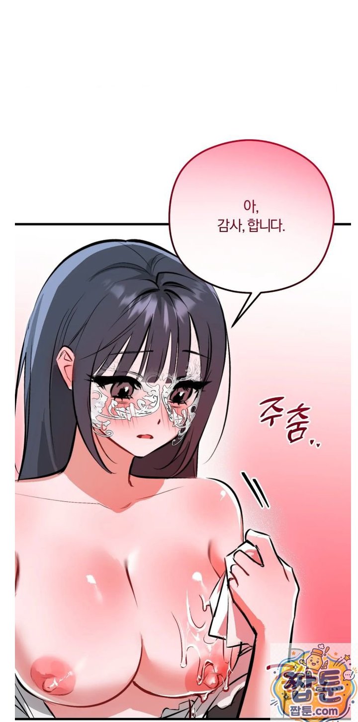 Amusement Park Raw - Chapter 4 Page 20