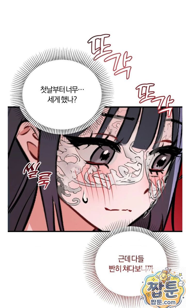 Amusement Park Raw - Chapter 4 Page 24